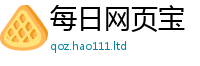 新奥2025年天天开好彩虽2025新澳门天天免费谜语答案